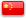 简体中文（中国）